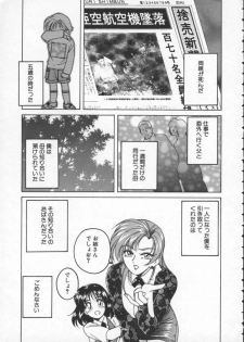 [Wanyanaguda] BOY SOPRANO - page 7