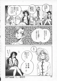 [Wanyanaguda] BOY SOPRANO - page 22