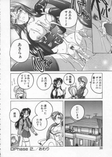 [Wanyanaguda] BOY SOPRANO - page 38