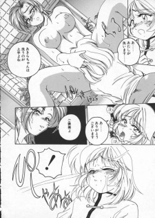 [Wanyanaguda] BOY SOPRANO - page 16