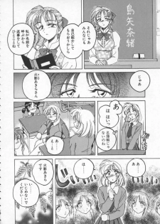 [Wanyanaguda] BOY SOPRANO - page 28