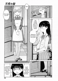 [Kuroiwa Menou] Fuki no Kan | The Mansion of No Return (Comic Megastore H 2005-04) [English] {sirC} - page 3