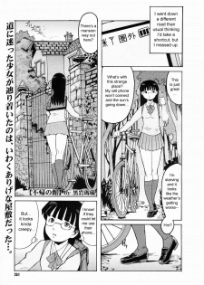 [Kuroiwa Menou] Fuki no Kan | The Mansion of No Return (Comic Megastore H 2005-04) [English] {sirC} - page 1