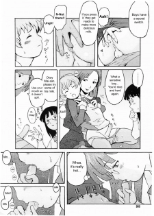 [Kuroiwa Menou] Fuki no Kan | The Mansion of No Return (Comic Megastore H 2005-04) [English] {sirC} - page 12