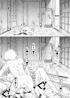 (C75) [Fetish Children (Apploute)] Ame koi no yoru (Kannagi) - page 27