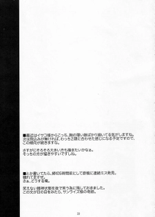 (C75) [Fetish Children (Apploute)] Ame koi no yoru (Kannagi) - page 32