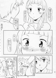 (C75) [Fetish Children (Apploute)] Ame koi no yoru (Kannagi) - page 5