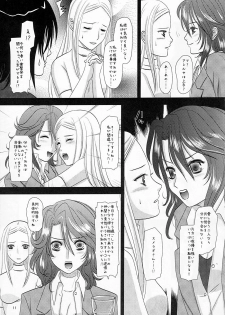 (C75) [Inudrill Lolita Engine (Inumori Sayaka)] Flower Garden (Gundam 00) - page 10