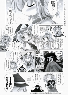[魚肉] ぺたぺっと - page 4