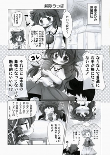 [魚肉] ぺたぺっと - page 10