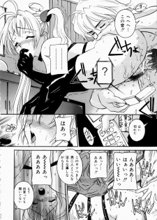 [Uchida Koneri] Hajirai - Blushing - page 42