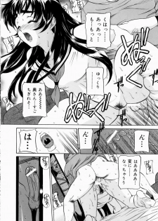 [Uchida Koneri] Hajirai - Blushing - page 20