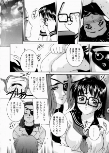 [Uchida Koneri] Hajirai - Blushing - page 48