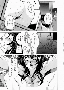 [Uchida Koneri] Hajirai - Blushing - page 17