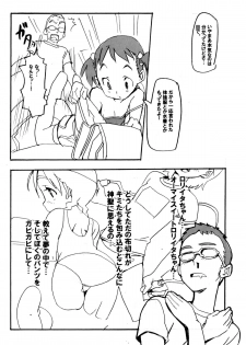 (C68) [Snob Nerd Works (Sameda Koban)] Natsuyasumi no Gakushuu - page 5