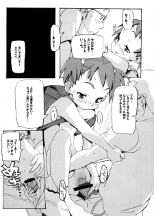 (C68) [Snob Nerd Works (Sameda Koban)] Natsuyasumi no Gakushuu - page 14