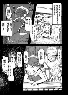 (C68) [Snob Nerd Works (Sameda Koban)] Natsuyasumi no Gakushuu - page 18