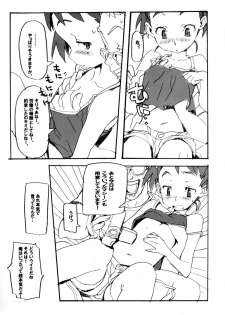(C68) [Snob Nerd Works (Sameda Koban)] Natsuyasumi no Gakushuu - page 4