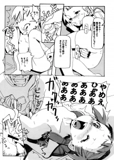 (C68) [Snob Nerd Works (Sameda Koban)] Natsuyasumi no Gakushuu - page 13