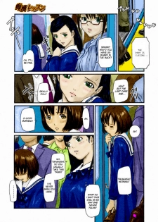 [Kisaragi Gunma] Chikan Lesson | Molester Lessons (COMIC Megastore H 2005-03) [English] [Decensored] [Colorized] - page 4