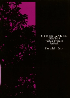 [Cyber Angel (Murai Aria)] Genei Sampo (Touhou Project) - page 22