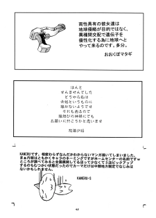 (C72) [P Shoukai (Various)] Momo-an 21 - page 47