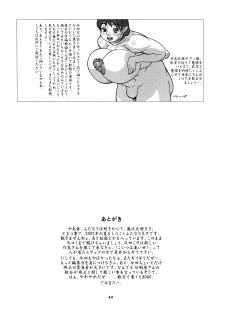 (C72) [P Shoukai (Various)] Momo-an 21 - page 48