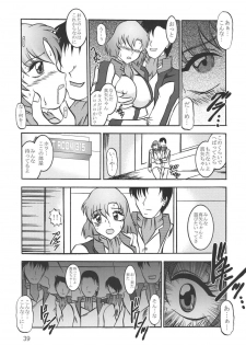 [Studio Kyawn (Murakami Masaki, Sakaki Shigeru)] Jikken Ningyou ～FAFNER in the azure～ (Soukyuu no Fafner) - page 38