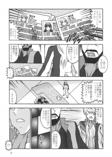 [Studio Kyawn (Murakami Masaki, Sakaki Shigeru)] Jikken Ningyou ～FAFNER in the azure～ (Soukyuu no Fafner) - page 2