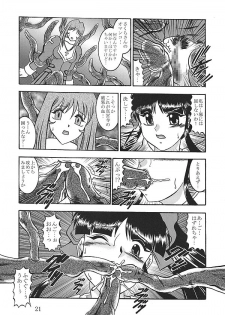 (SC40) [Studio Kyawn (Murakami Masaki)] Terrible PROVIDENCE (Sakura Taisen) - page 20