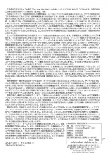 (SC40) [Studio Kyawn (Murakami Masaki)] Terrible PROVIDENCE (Sakura Taisen) - page 36