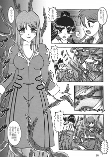 (SC40) [Studio Kyawn (Murakami Masaki)] Terrible PROVIDENCE (Sakura Taisen) - page 15