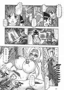 (SC40) [Studio Kyawn (Murakami Masaki)] Terrible PROVIDENCE (Sakura Taisen) - page 9