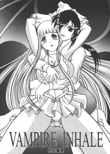 (C66) [Studio Kyawn (Murakami Masaki)] VAMPIRE INHALE (Mermaid Melody Pichi Pichi Pitch) [English] - page 6