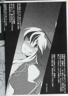 [IncluDe] 新刊落ちたのをザンゲする本 - page 2