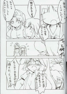 [IncluDe] 新刊落ちたのをザンゲする本 - page 7