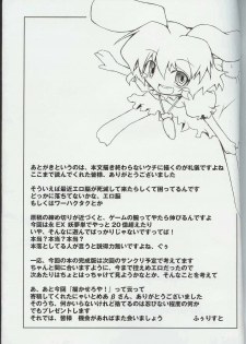 [IncluDe] 新刊落ちたのをザンゲする本 - page 11