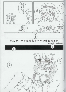 [IncluDe] 新刊落ちたのをザンゲする本 - page 9