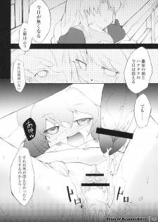 (Kouroumu 3) [IncluDe (Foolest)] Unokoku (Touhou Project) - page 25