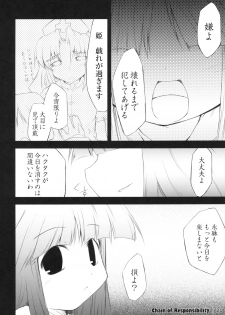 (Kouroumu 3) [IncluDe (Foolest)] Unokoku (Touhou Project) - page 19