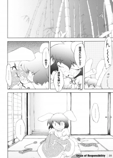 (Kouroumu 3) [IncluDe (Foolest)] Unokoku (Touhou Project) - page 27