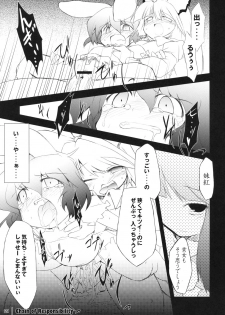 (Kouroumu 3) [IncluDe (Foolest)] Unokoku (Touhou Project) - page 20