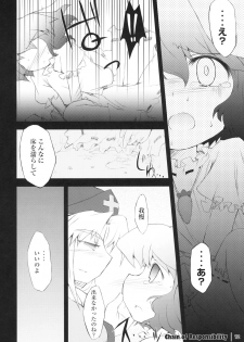 (Kouroumu 3) [IncluDe (Foolest)] Unokoku (Touhou Project) - page 11