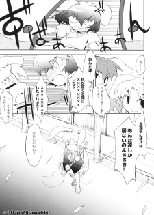 (Kouroumu 3) [IncluDe (Foolest)] Unokoku (Touhou Project) - page 28