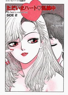 [Yui Toshiki] ReYui Vol.2 - page 28