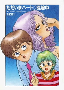 [Yui Toshiki] ReYui Vol.2 - page 8