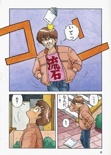 [Yui Toshiki] ReYui Vol.2 - page 9