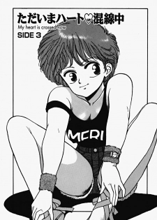 [Yui Toshiki] ReYui Vol.2 - page 44