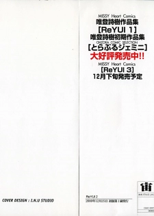 [Yui Toshiki] ReYui Vol.2 - page 3