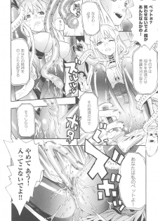 [Anthology] Tatakau Heroine Ryoujoku Anthology Toukiryoujoku 14 - page 30